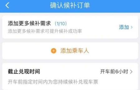 12306兑现成功怎么付钱 12306兑现成功付钱方法【详解】