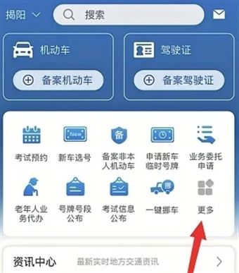交管12123考试缴费在哪怎么交 交管12123考试缴费步骤【详解】