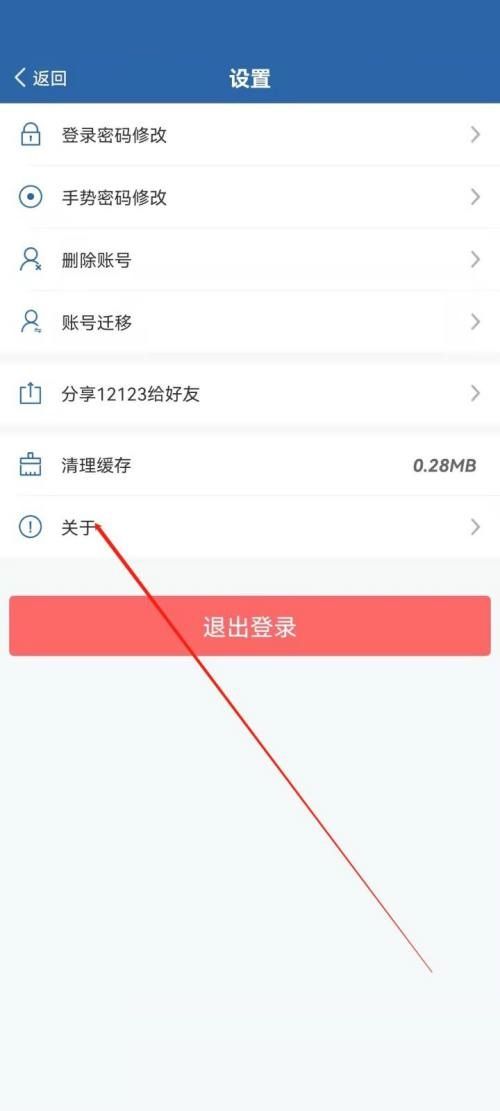 交管12123如何评分 交管12123评分方法【详细步骤】