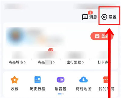 百度地图单双号车牌限行怎么看 百度地图单双号车牌限行设置步骤【详解】