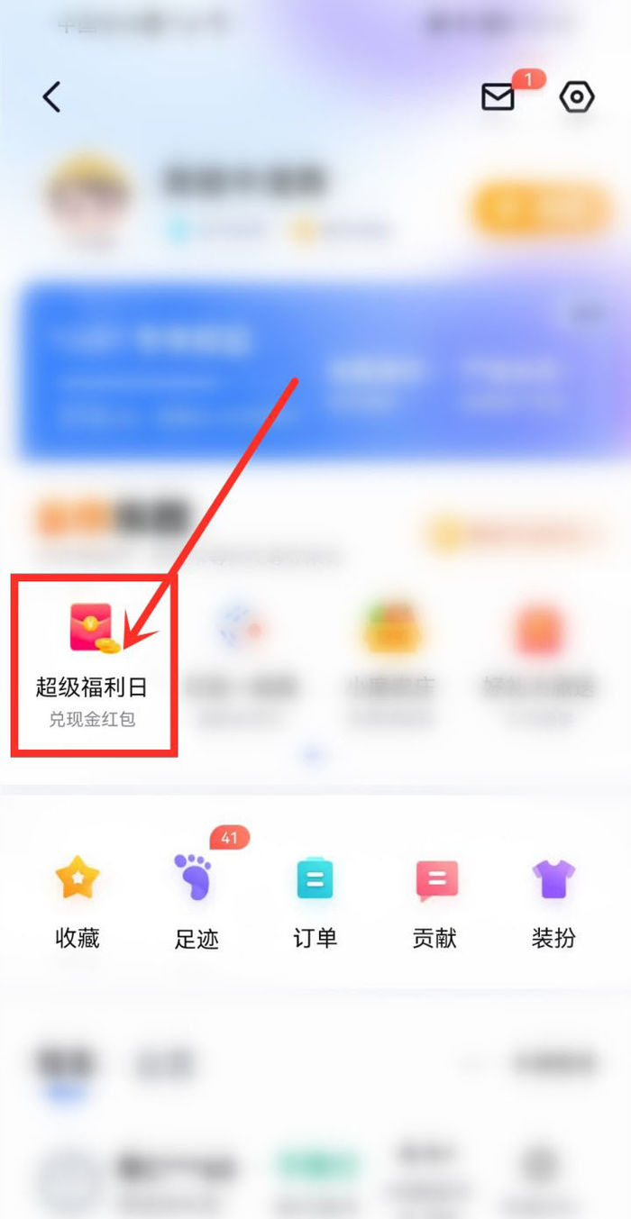 百度地图出行分怎么获取 百度地图出行分获取方法【详解】