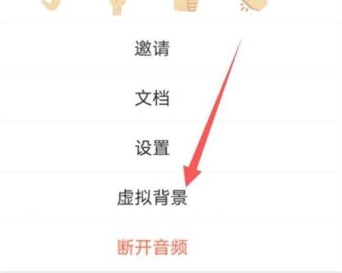 腾讯会议背景墙怎么设置 腾讯会议背景墙设置方法【详解】