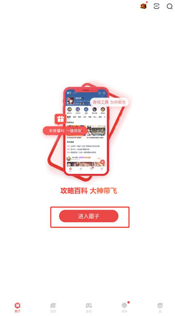 网易大神怎么绑定阴阳师账号 网易大神绑定阴阳师账号方法【详解】