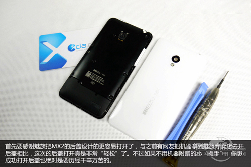 魅族MX2怎么拆机