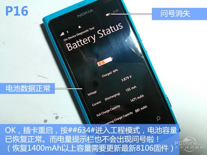 诺基亚800怎么拆机