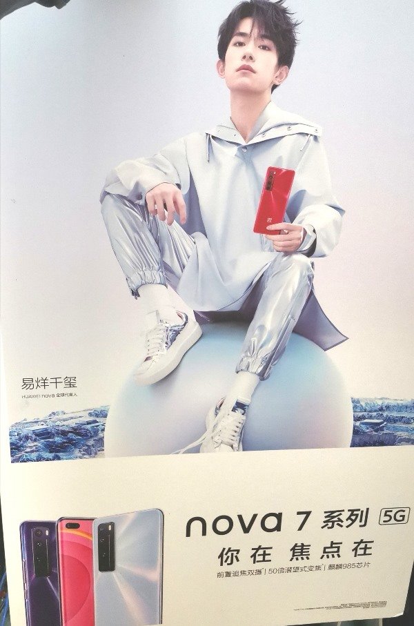 华为nova 7系列海报曝光：支持50倍潜望式变焦