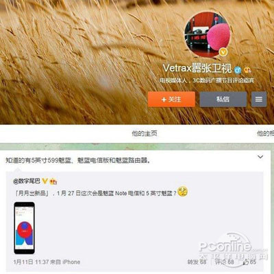 5寸魅蓝手机599元？真正对战红米2