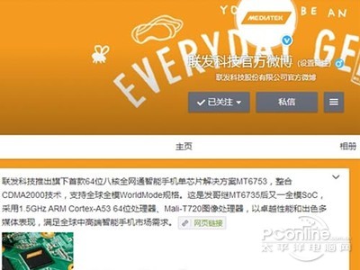 等到了！联发科发布64位八核全网通处理器