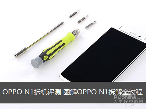 oppo一体机怎么拆