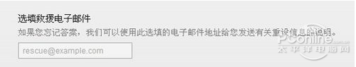 选填援救电子邮件