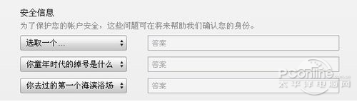 安全信息