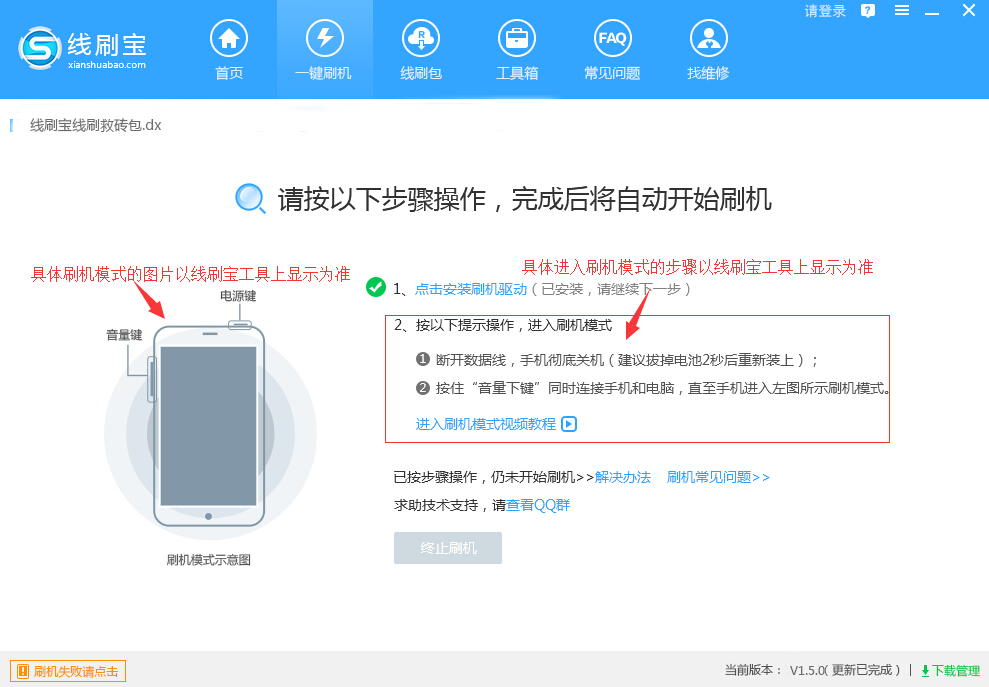 OPPO A59m（全网通）线刷救砖教程