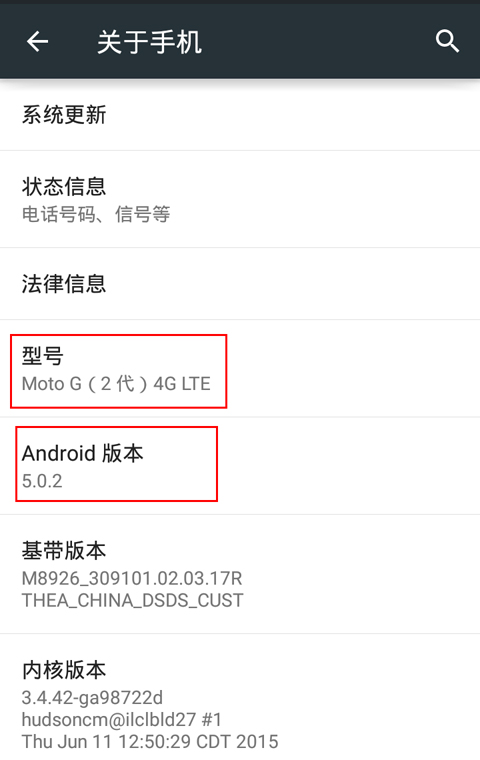 刷机前如何查询三星  GALAXY手机的具体型号和版本