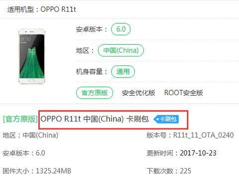 刷机到底需不需要解BL锁？