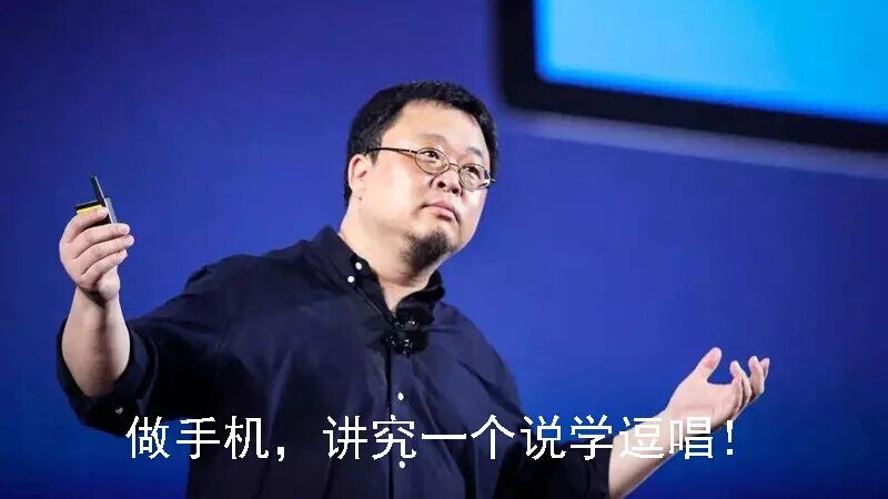 锤子手机为什么卖不动？