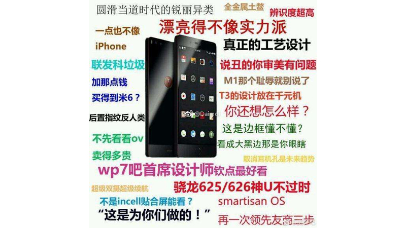 锤子手机为什么卖不动？