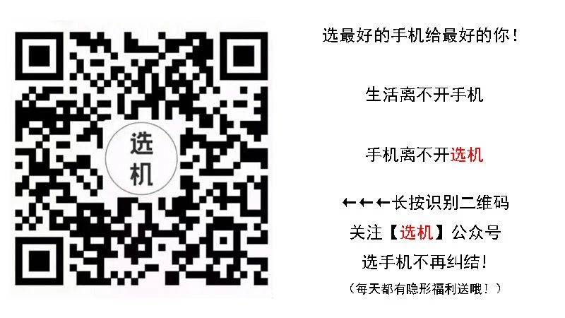 买手机的10大忠告