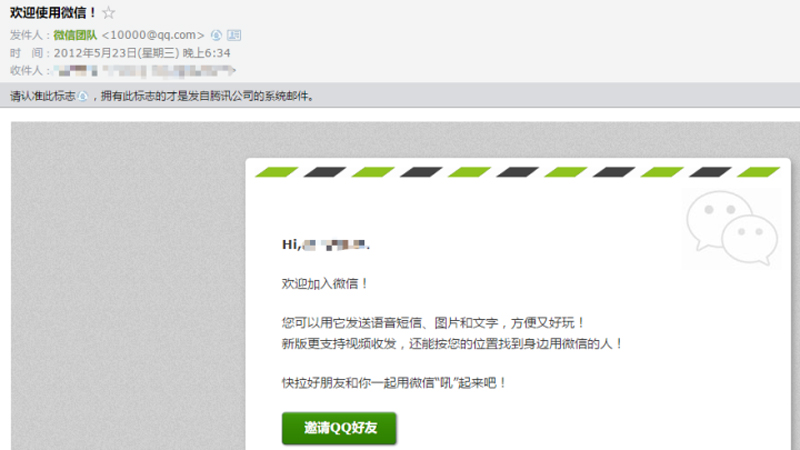 怎么查看自己的微信注册时间？