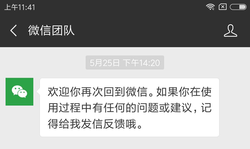 怎么查看自己的微信注册时间？