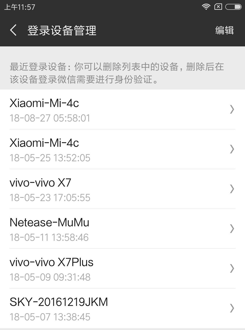 怎么查看自己的微信注册时间？