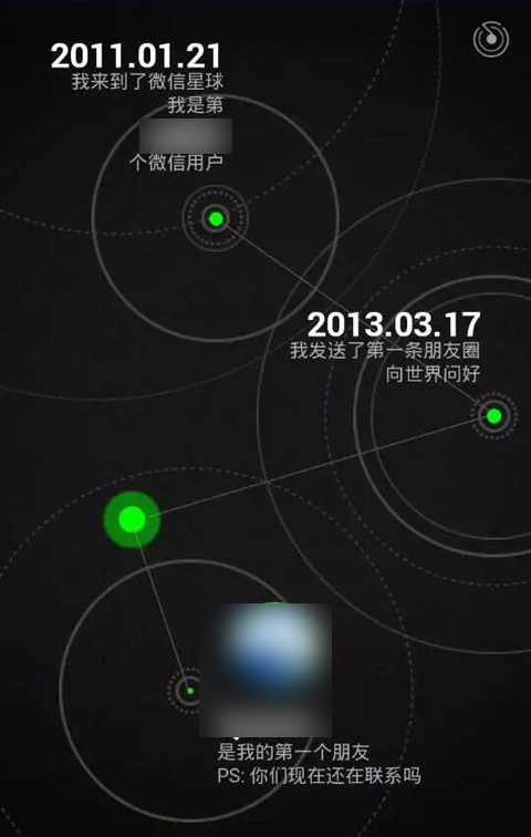 怎么查看自己的微信注册时间？