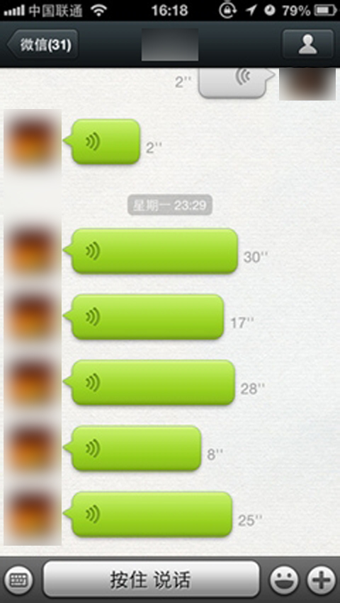 微信上最让人烦的一种人：你躺枪了吗？