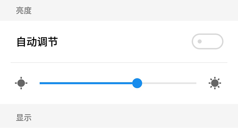 手机小知识：屏幕多亮比较好？