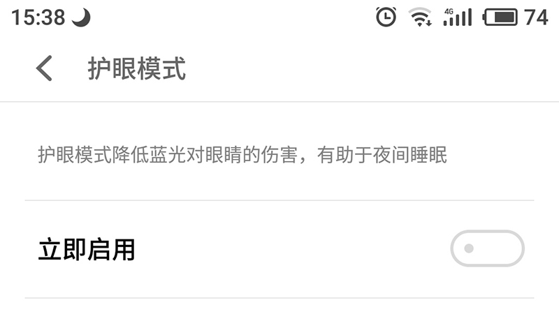 手机小知识：屏幕多亮比较好？