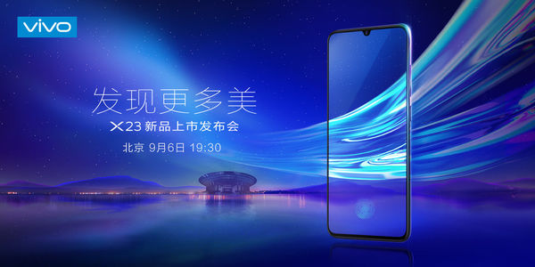 VIVO x23将在9月23日发布，极致科技体现独特美感，敬请期待