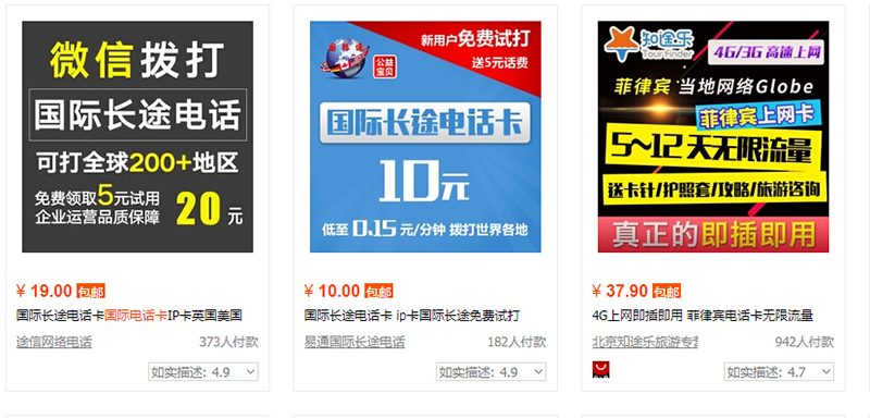 出国旅行，怎么用手机？