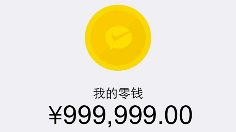 微信钱包有哪些不为人知的用途？