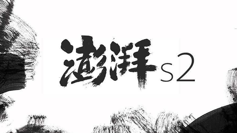 小米8青春版重回1999价位，搭载澎湃S2芯片！