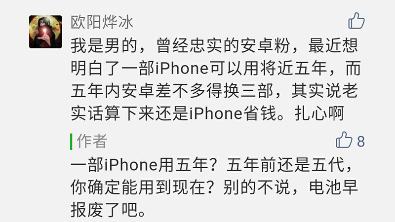 一部手机能用多久？最科学的答案在这里！