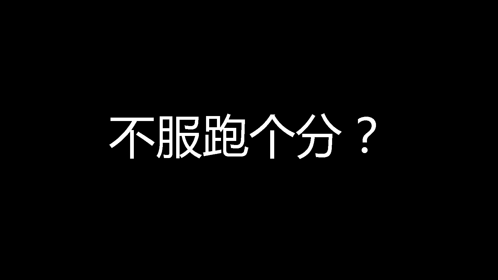 关于手机的7个经典谣言：你肯定被骗过！