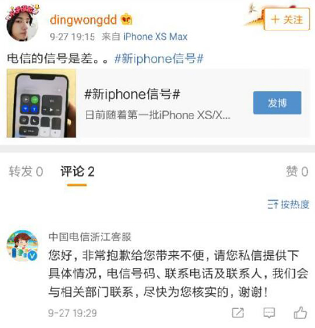不粘锅来了：iPhone XS信号差，都赖intel？