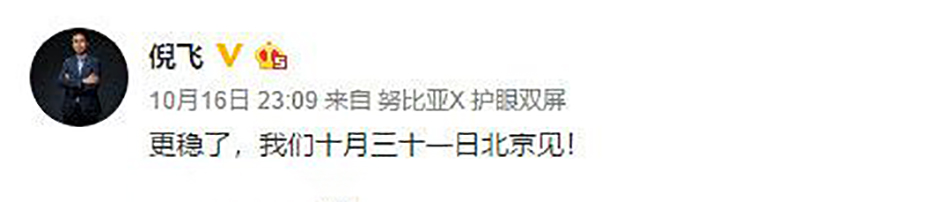 努比亚：只有靠吹牛，才能维持生活这样子……