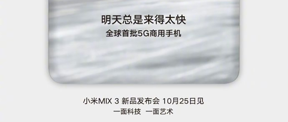 5G什么时候来，他们说了算！