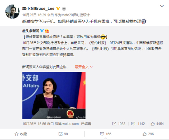 外交部力挺华为手机，小编却为华为担心……