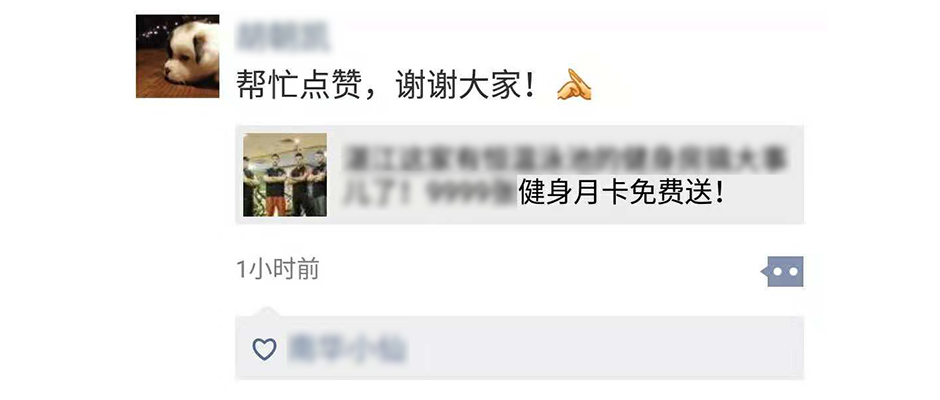 朋友圈点赞，也是一门学问！