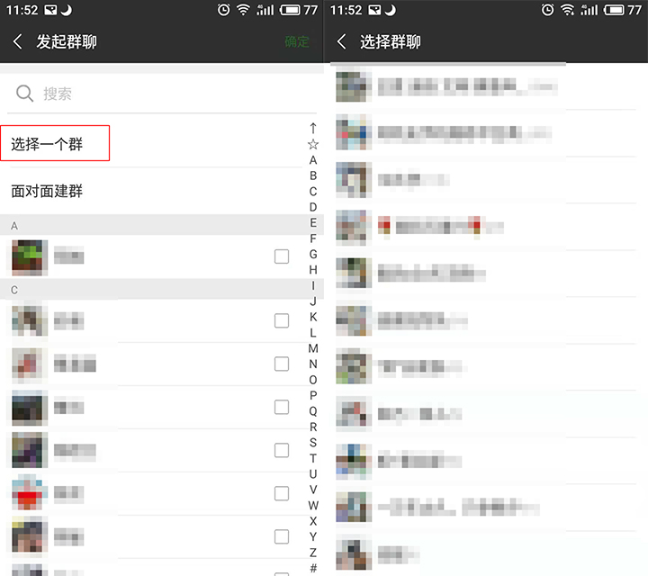 你加了多少个微信群？