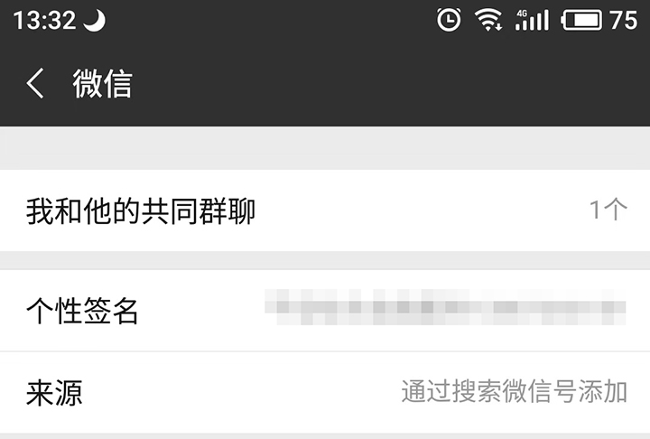 你加了多少个微信群？