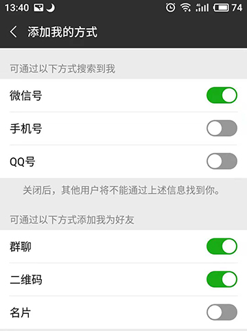 你加了多少个微信群？