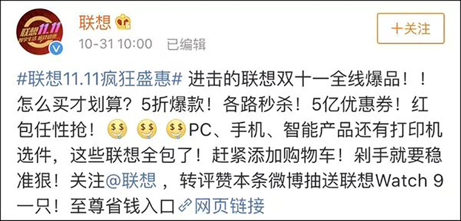 小米和联想都在搞活动，为什么评价完全不一样？