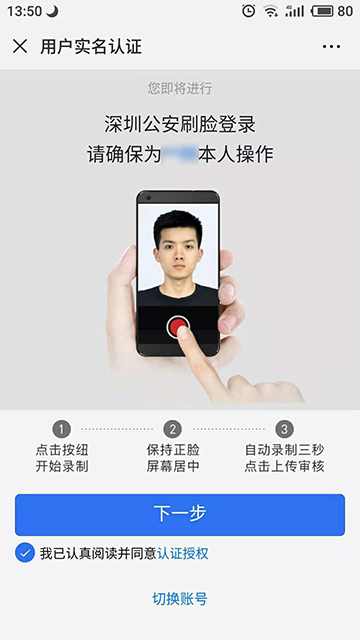 为了全面屏放弃前置摄像头，你愿意吗？
