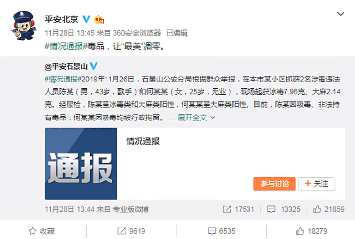 陈羽凡吸毒了，小米很难过，雷军很难过
