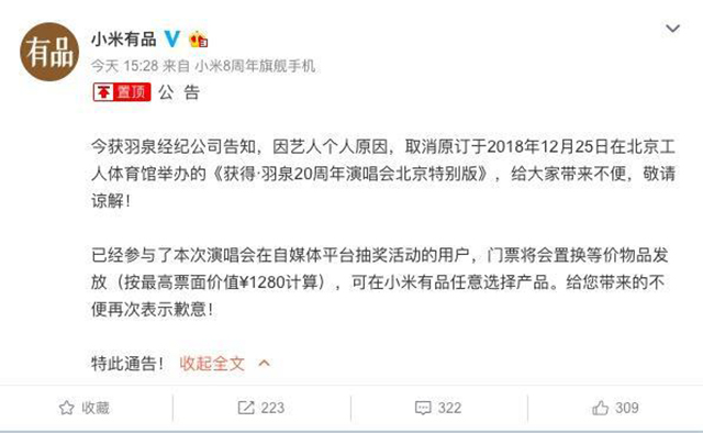 陈羽凡吸毒了，小米很难过，雷军很难过