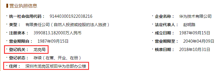 华为手机究竟算不算国产？