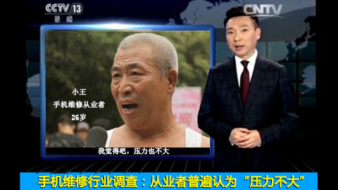 手机维修是暴利行业吗？