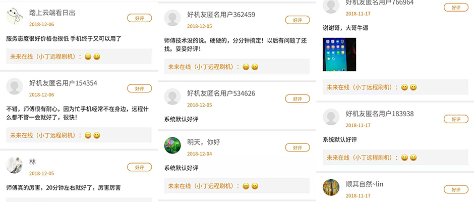 手机维修是暴利行业吗？