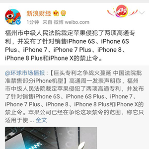 报告网友：高通和苹果打起来了！